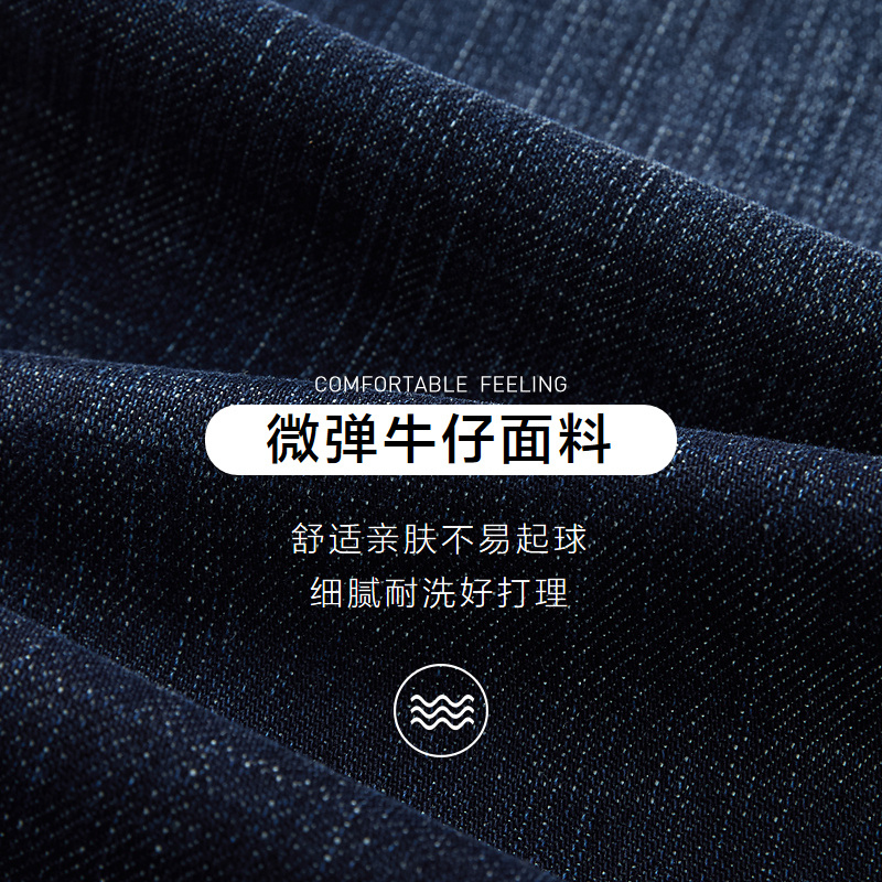  海澜之家牛仔裤