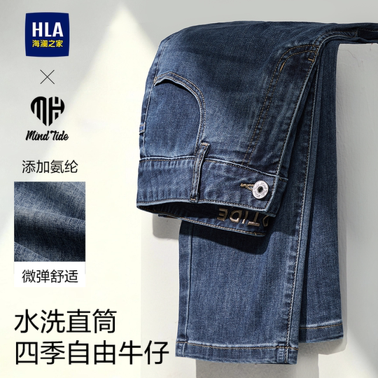 Heilan House Casual Washed Straight Jeans for Men