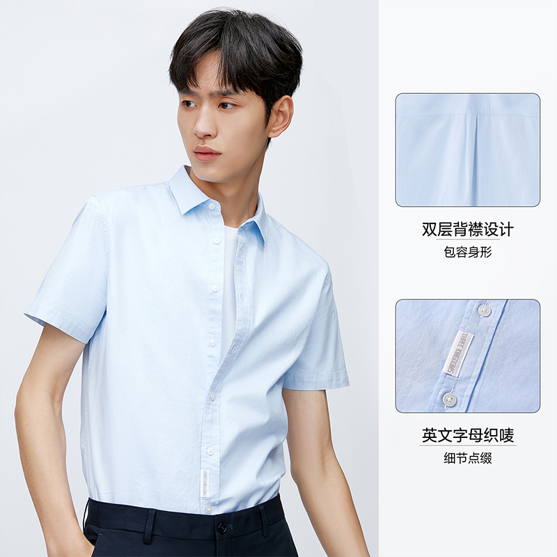 hla /海澜之家洗水工艺短袖夏衬衫 海澜之家衬衫