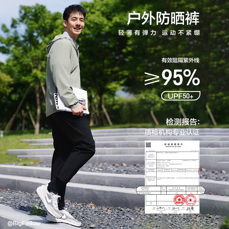 HLA/海澜之家运动慢跑弹力防晒休闲裤24春夏季新款轻薄九分裤男士