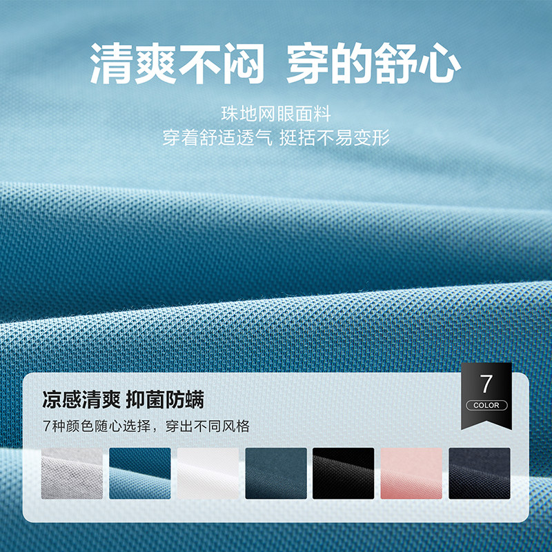【凉感】海澜之家轻商务短袖春夏t恤 海澜之家Polo衫