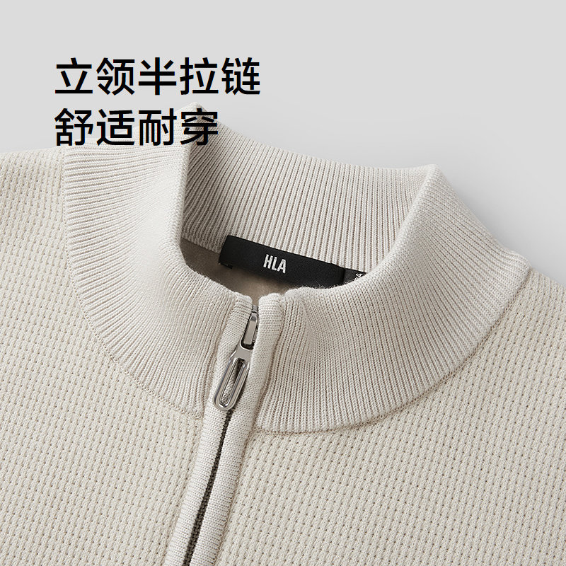 HLA/海澜之家立领半拉链保暖针织衫25秋冬新远红外加绒加厚毛衣男,淘宝优惠券,粉丝福利购,淘宝优惠卷