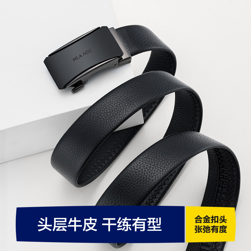HLA/海澜之家男士皮带自动扣商务真皮腰带头层牛皮送爸爸送男友,淘宝优惠券,粉丝福利购,淘宝优惠卷