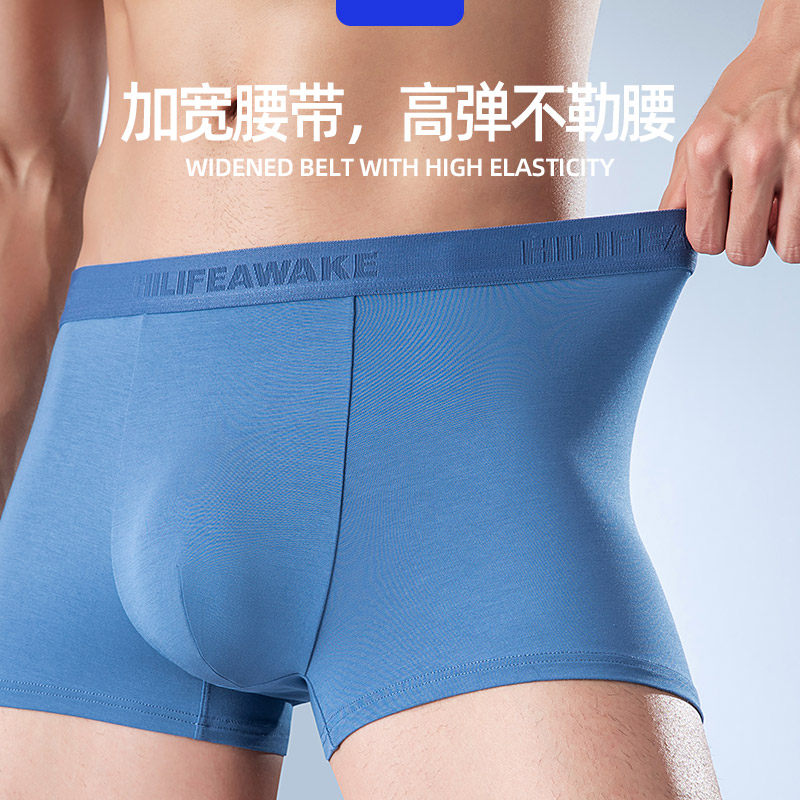 hla /海澜之家男士抗菌冰丝平角裤 海澜之家男平角内裤