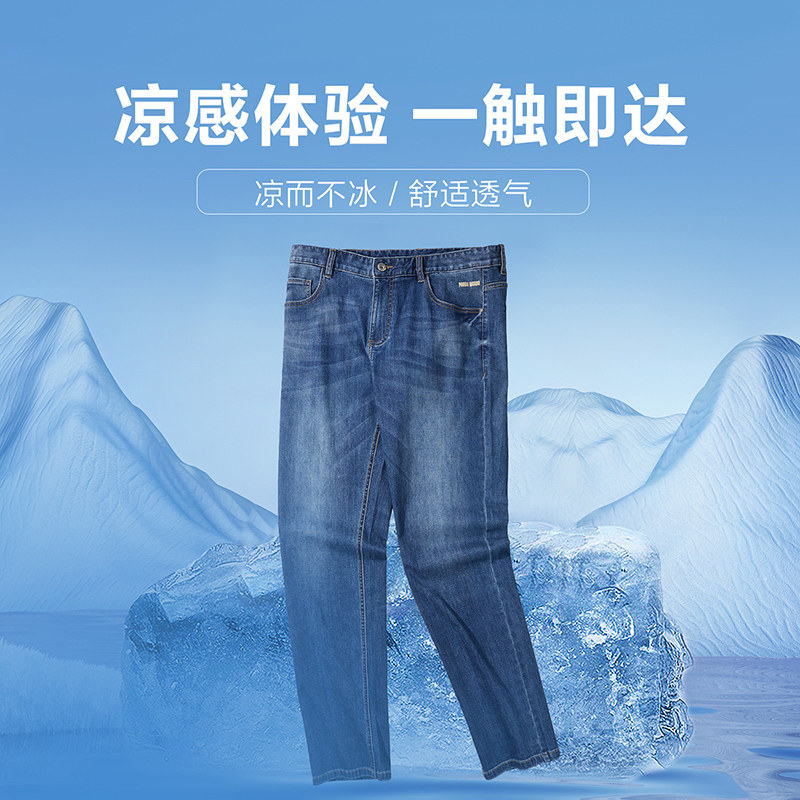 hla /海澜之家凉感熊猫男水洗裤子 海澜之家牛仔裤