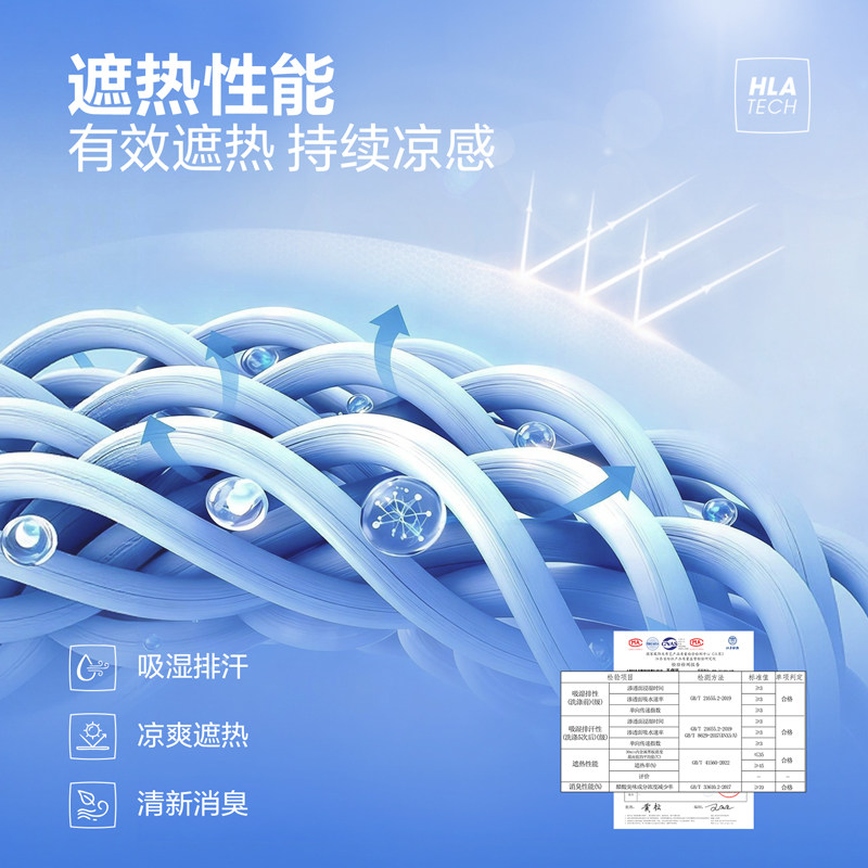 HLA/海澜之家曾舜晞同款马年POLO衫26春夏新款大码凉感吸湿排汗男