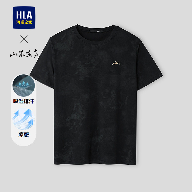 【曾舜晞同款】HLA海澜之家山不在高24夏新凉感含棉潮流短袖T恤男