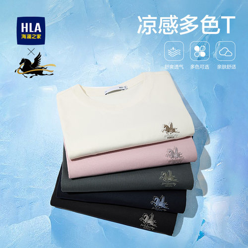 【凉感】HLA/海澜之家26春夏新款圆领飞马刺绣短袖T恤上衣男女装 - 图2
