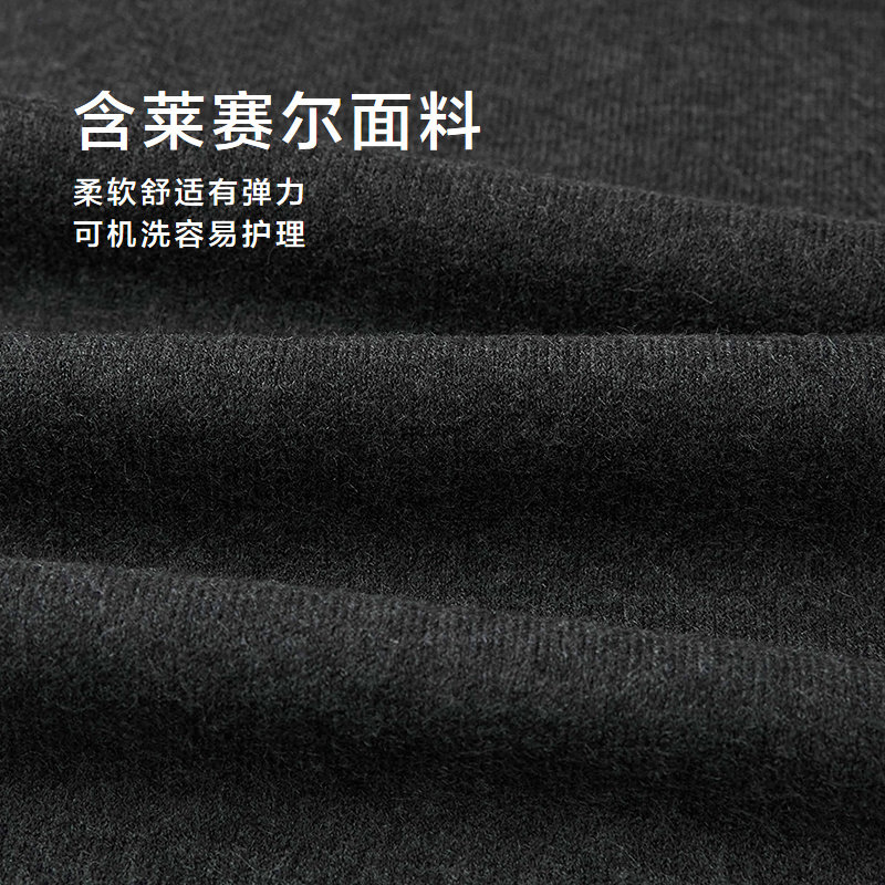 HLA/海澜之家董事长推荐针织衫25冬新可机洗含莱赛尔194A打底衫男,淘宝优惠券,粉丝福利购,淘宝优惠卷