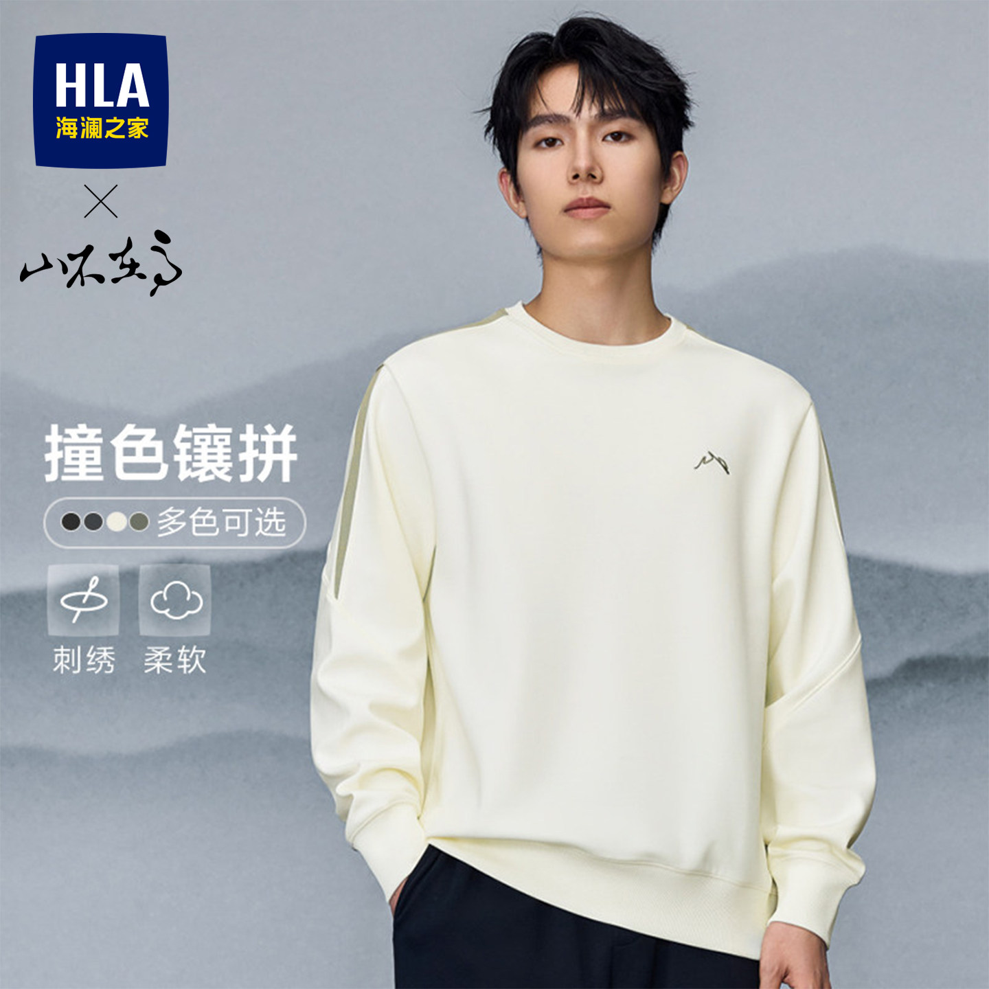 HLA/海澜之家山不在高卫衣26春秋季新款珠地刺绣时尚上衣外套男士 凑单开学实拍商品图