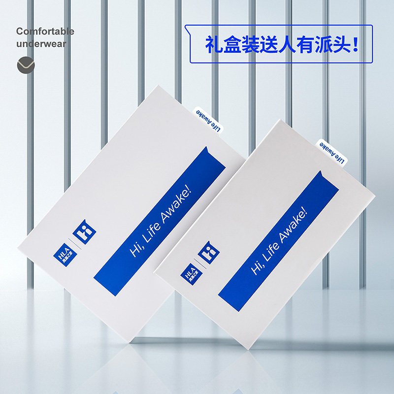 hla /海澜之家夏季冰丝男士短裤 海澜之家男平角内裤