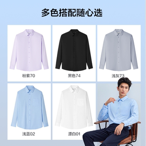 HLA/海澜之家衫及凉感长袖正装衬衫26春夏季新款通勤透气衬衣男装