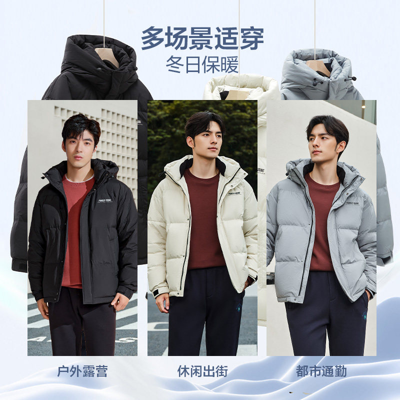  海澜之家羽绒服