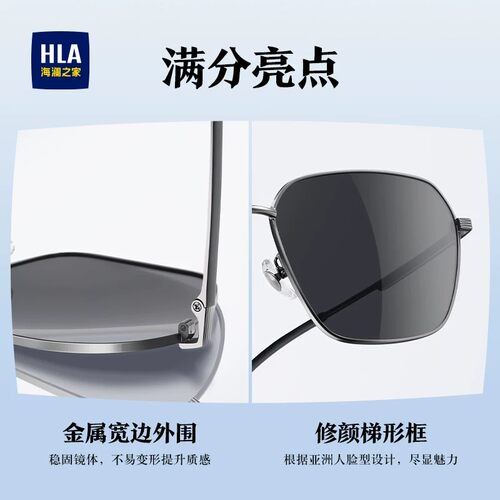 HLA/海澜之家墨镜礼盒送男友送老公墨镜纪念日礼物生日礼品太阳镜 - 图3