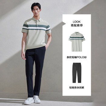 HLA/Hailan House Contrast Color Striped Short Sleeve Polo Lapel Summer New Breathable Exquisite Letter Embroidery Short T-shirt for Men