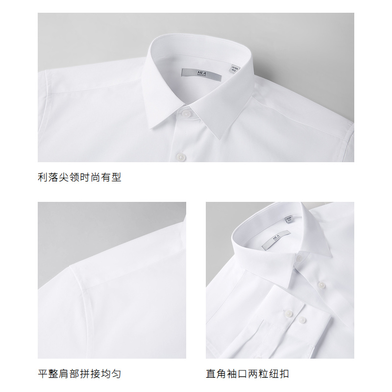 HLA/海澜之家长袖商务三防正装白衬衫24春夏新莫代尔通勤衬衣男士