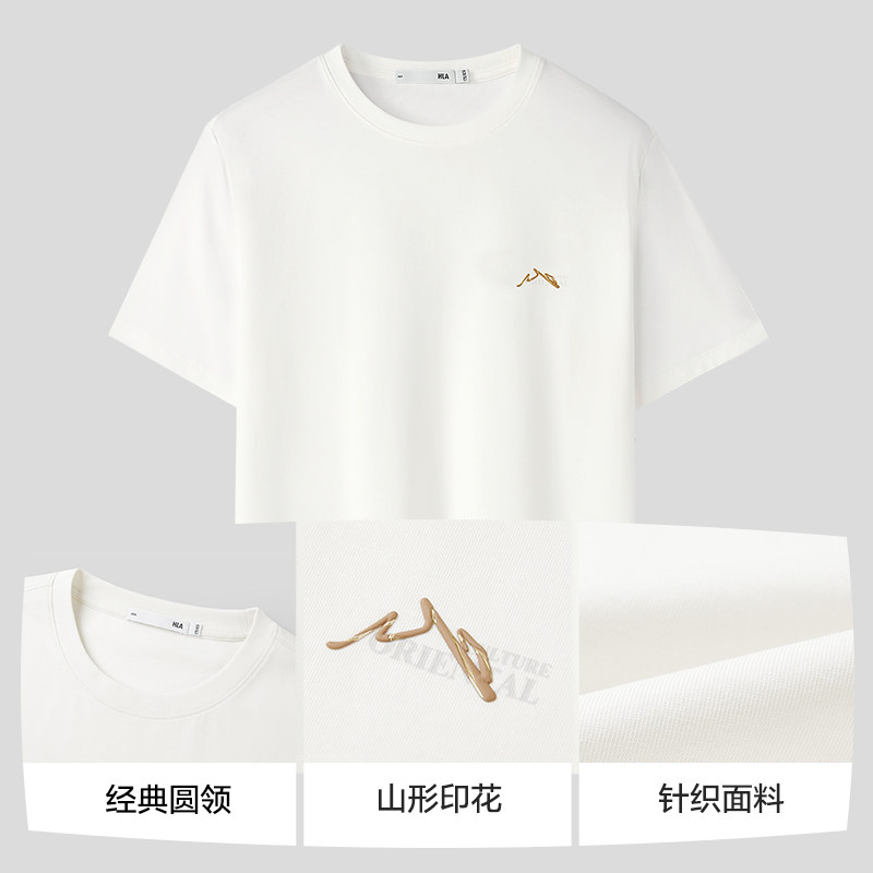 HLA/海澜之家山不在高系列短袖T恤26春夏新款凉感简约圆领上衣男
