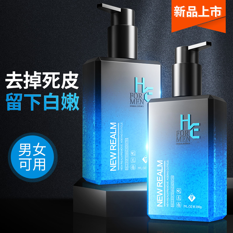 HE赫恩化妆品旗舰店赫恩男士去角质慕斯全身面部脸部磨砂膏去死皮黑头凝胶清洁毛孔女2