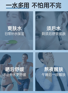 赫恩清爽保湿柔肤水喷雾