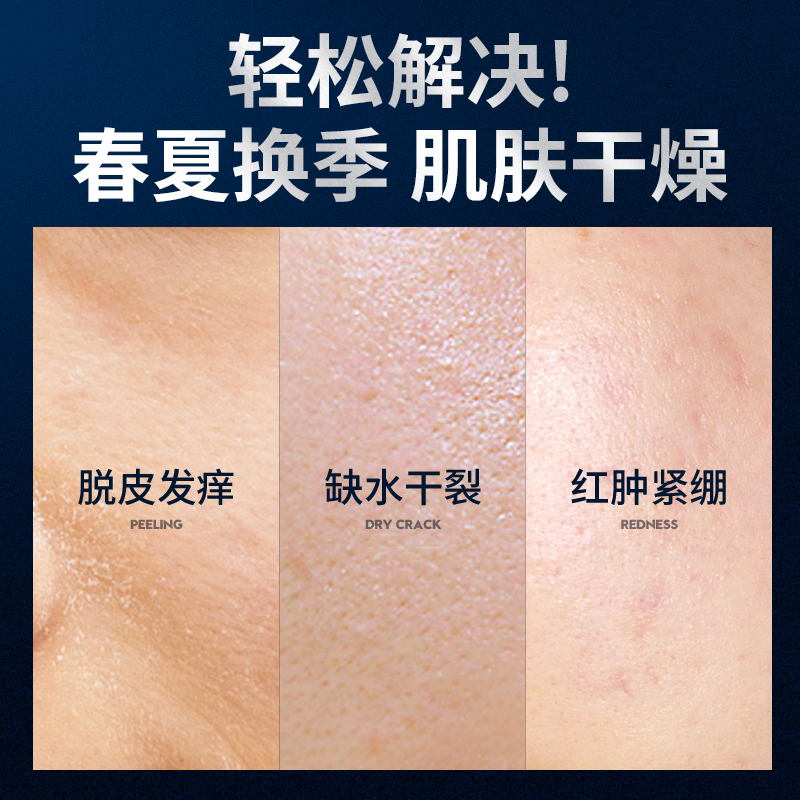 HE赫恩化妆品旗舰店男士面霜护手霜套装乳液滋润补水保湿防干裂擦脸手部秋冬季护肤品3