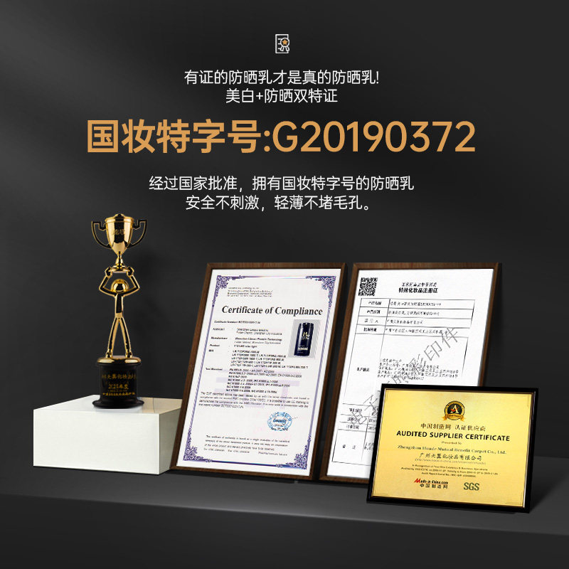 赫恩男士乳防紫外线晒黑美白防晒霜 HE赫恩化妆品男士防晒乳霜