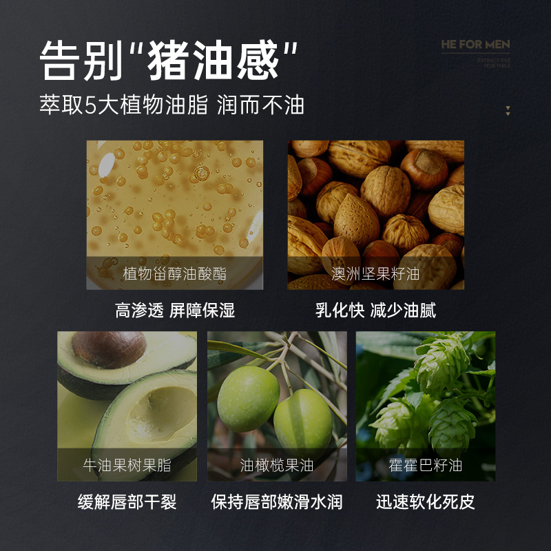 凡士林秋冬换季保湿滋润润唇膏 HE赫恩化妆品男士润唇膏