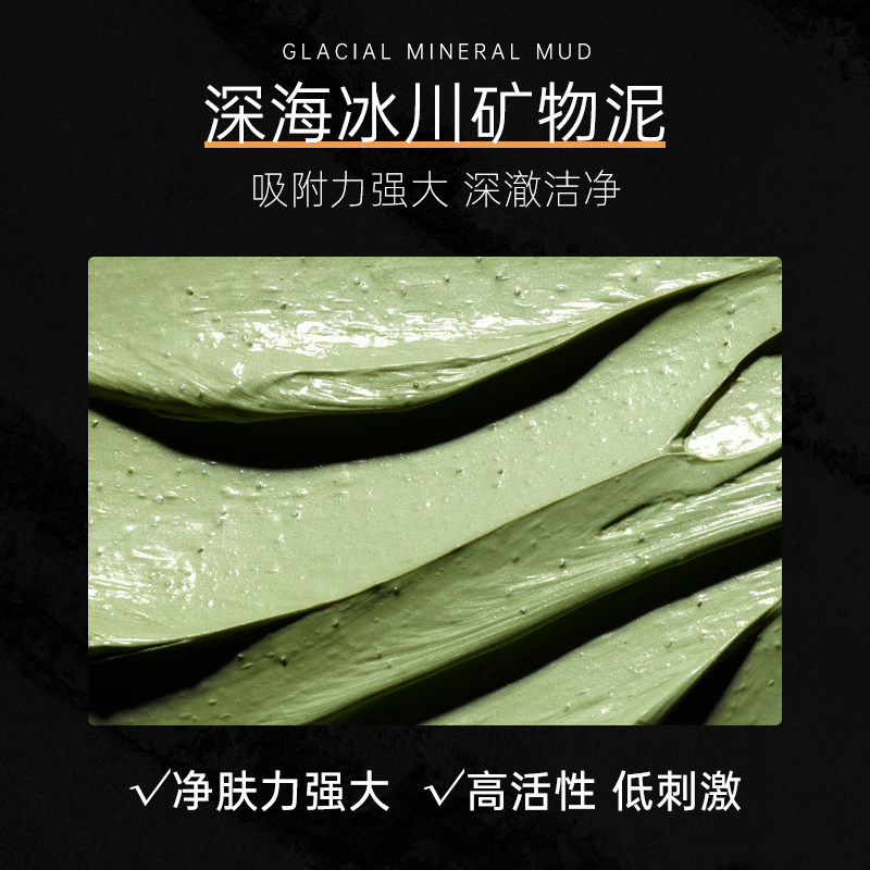 男士专用涂抹式保湿深层清洁脸泥膜 HE赫恩化妆品涂抹面膜