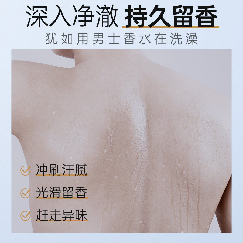 赫恩男士沐浴露套装持久留香洗发水 HE赫恩化妆品沐浴露