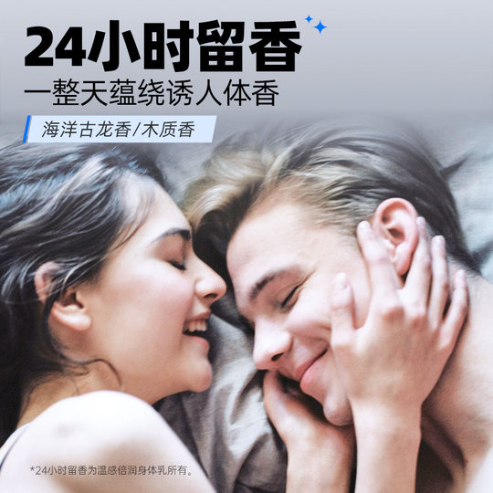 Men's body lotion moisturizes and moisturizes the whole body in autumn and winter