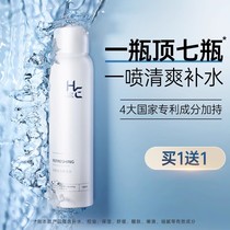 Hern mens Shuang Skin Water Spray Water Moisturizing Control Oil Clear Face Water Moisturizing Pores Bourine Sodium Water Milk Sleeve