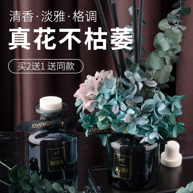 酒店无火家用室内持久淡香卧室香薰 香珮尔香熏香料