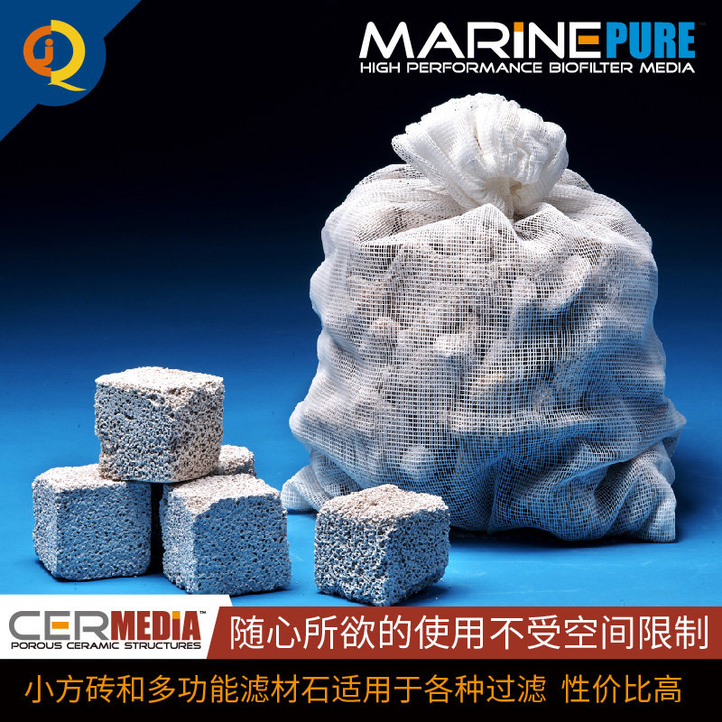 美国进口mp神砖厚方砖滤材培菌球细菌屋海水鱼缸过滤材料除硝酸盐,淘宝优惠券,粉丝福利购,淘宝优惠卷