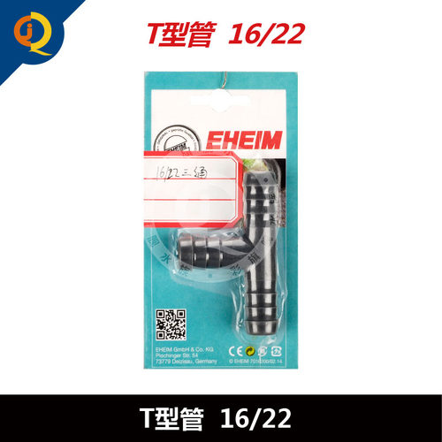 EHEIM伊罕配件水族箱T型管12/16与16/22水管三通12转16变径9转12 - 图1