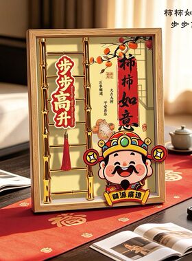 乔迁之喜入宅礼物全套新居玄关节节高摆件装饰搬家仪式用品过新年