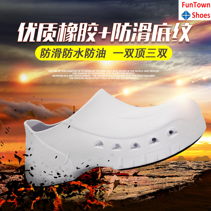 范特仕funtownshoes防滑厨房厨师鞋防水防油医院酒店雨鞋潮鞋7100 - 图2