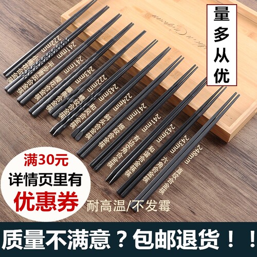日式合金筷子家用高档防滑尖头套装耐高温消毒防霉商用筷子10双装 - 图0