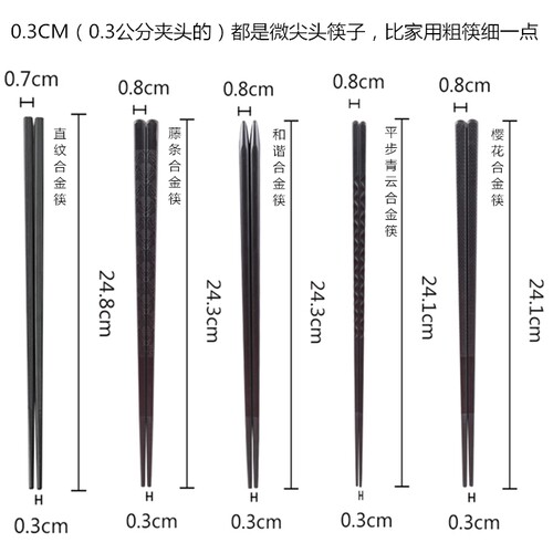 日式合金筷子家用高档防滑尖头套装耐高温消毒防霉商用筷子10双装 - 图2
