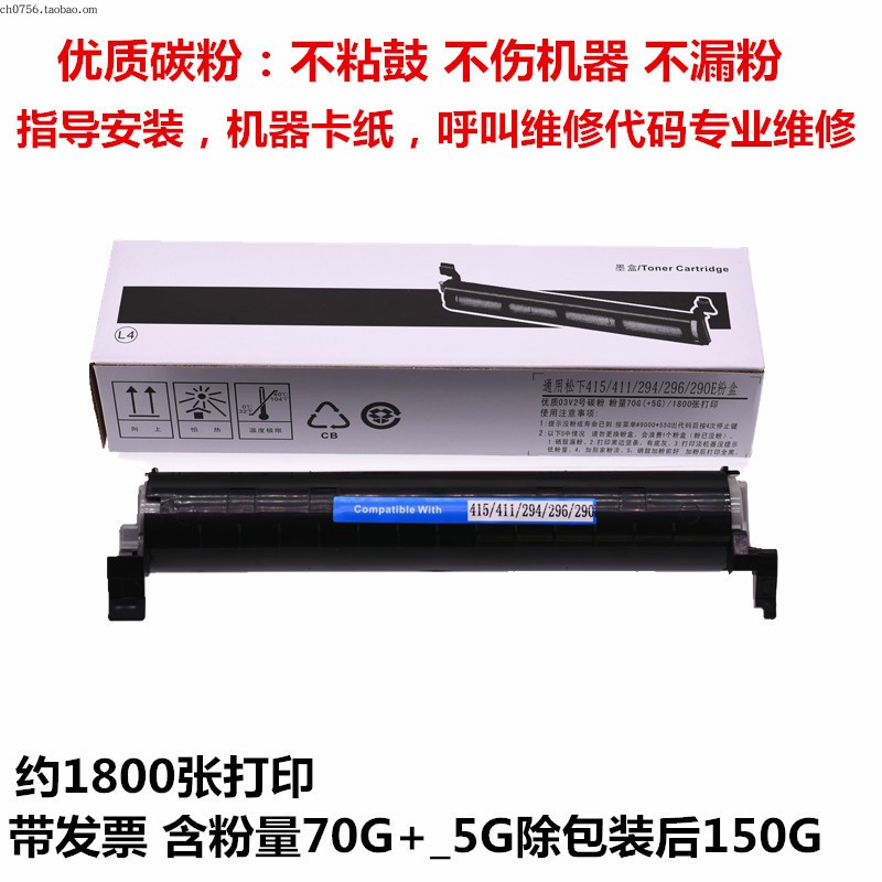 适用松下 318 323 328 KX-FA296CN90E粉盒KX-FL313 333 297CN墨粉 - 图0