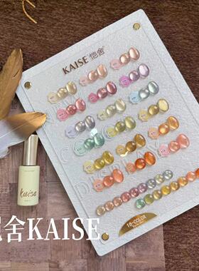 恺舍18色琉璃金沙高密爆闪猫眼甲油胶套装美甲店流行色新品小套胶