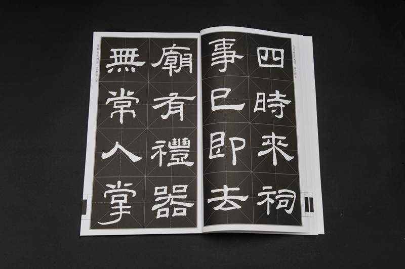 隶书碑帖名帖,隶书名帖,隶书碑帖_大山谷图库