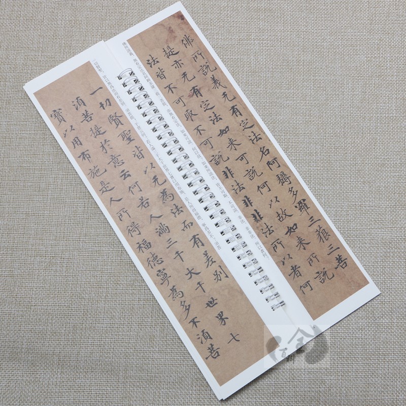 近距离临摹字帖练字卡敦煌写经刘弘珪金刚-图2