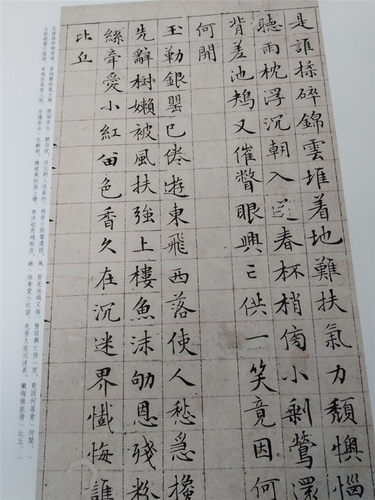 正版 文徵明小楷落花诗 中华经典碑帖彩色放大本 八开文征明楷书毛笔字帖 孙宝文 中华书局 - 图2