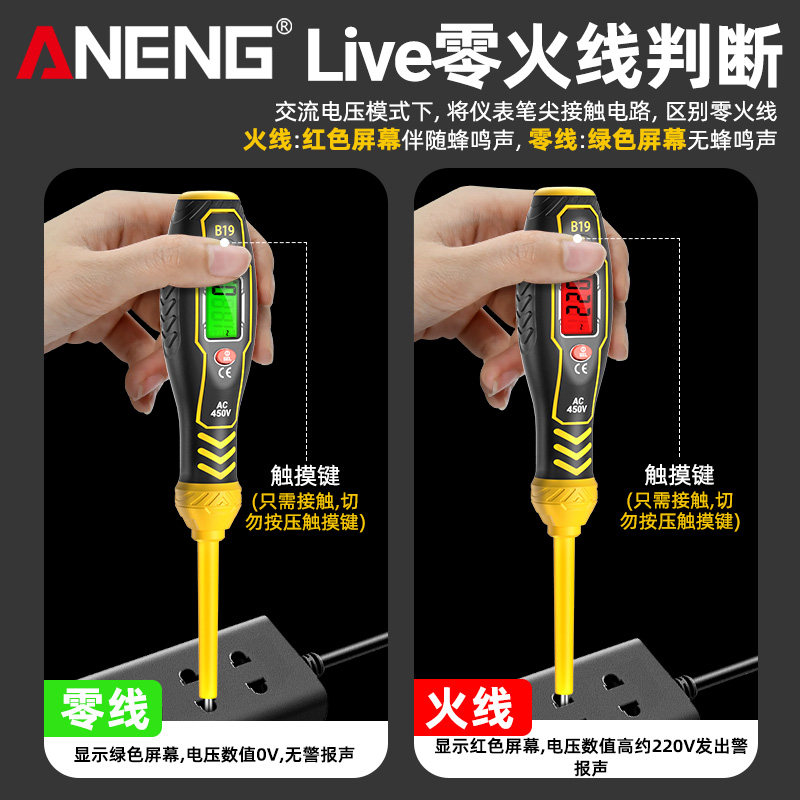 电工螺丝刀智能数显感应测电笔一字十字零火线路检测断点查通断,淘宝优惠券,粉丝福利购,淘宝优惠卷