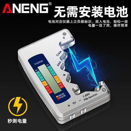 电池电量检测器容量测量仪电池电量检测器显示器测剩余电量数显仪 - 图0