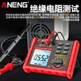 Тестер, 2500v, 500v, 1000v