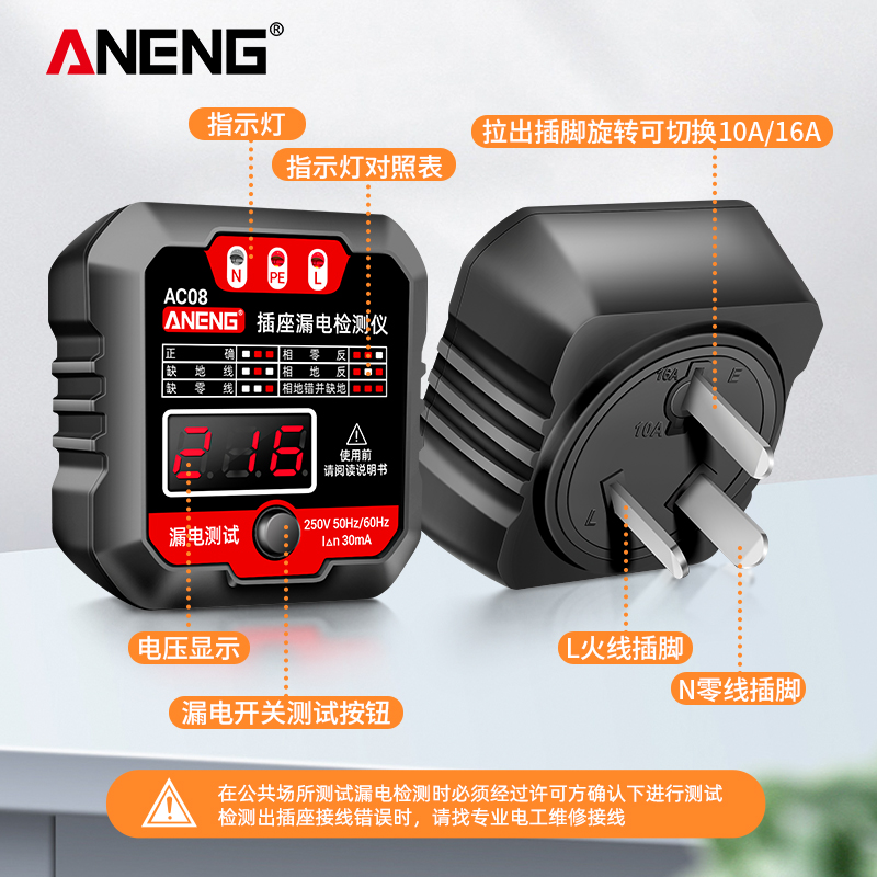 数显插座相位仪多功能零火地线路接线漏电工电源极性检测器10/16A - 图2