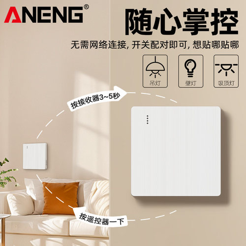 无线遥控开关面板远程免布线家用86型双控三控子母开关照明关灯 - 图2