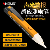 Multi-functional high-precision Chambroken Zero fire line detection for home sound and light alarm photometric pen for induction electric pen