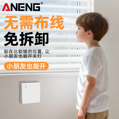 无线遥控开关面板远程免布线家用86型双控三控子母开关照明关灯 - 图0