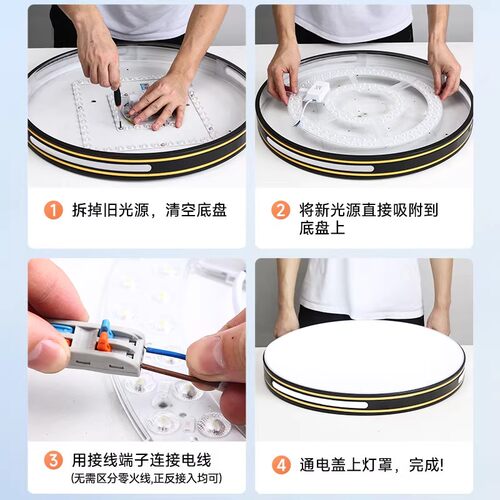 国际电工吸顶灯led灯芯替换磁吸圆盘卧室房间厨房阳台卫生间灯盘 - 图2